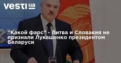 "Какой фарс" - Литва и Словакия не признали Лукашенко президентом Беларуси