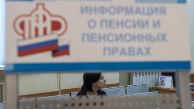 В России пенсии проиндексируют на 6,3 процента в следующем году