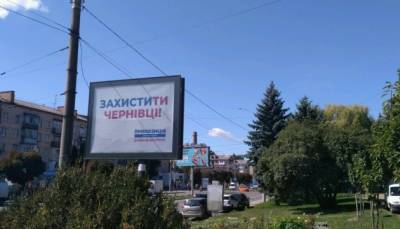 Выборы в Черновцах: будет ли черный пиар в красной зоне?