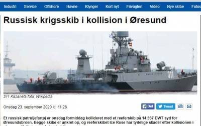 В датских водах Балтики рефрижератор протаранил корабль ВМФ России