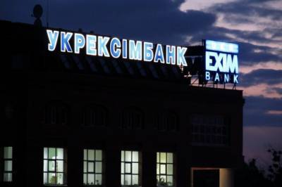 Минфин выпустит ОВГЗ на 6,8 миллиарда для докапитализации "Укрэксимбанка"