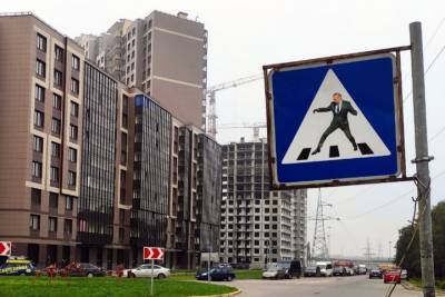 Губернатор Петербурга появился на дорожном знаке