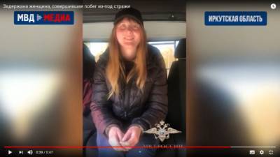В Ангарске поймали девушку, сбежавшую во время следственного эксперимента