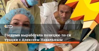 Госдума выработала позицию по резкому ухудшению здоровья Алексея Навального