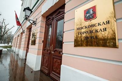 СК завершил расследование дела против депутата Мосгордумы от КПРФ