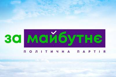 В Черкасской области самые высокие рейтинги в городской и областной советы у партии "За майбутнє", - опрос