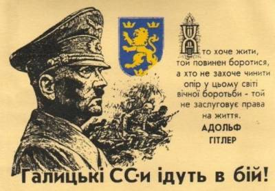 Прощай, Нюрнберг: дивизия СС «Галичина» оправдана украинским судом