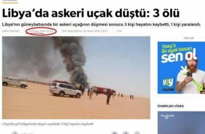 Турция использовала фотографию двухлетней давности для поддержки вброса ПНС о вертолете ЛНА