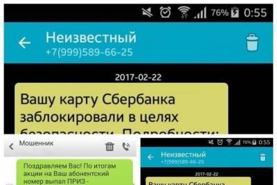 Мошенники звонили петербуржцам по базе клиентов федерального оператора связи