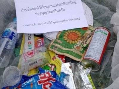 Посетители парка в Таиланде, оставившие после себя мусор получат его по почте