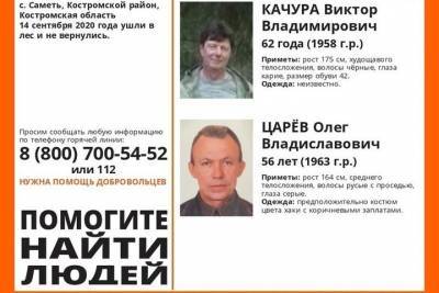 Поиски двух калужан, пропавших на Костромском море продолжаются
