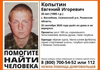 В Рязанской области пропал 35-летний мужчина