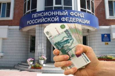 Финансирование пенсионного страхования сократится в 2021 году на 207,8 млрд руб.