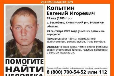 В Скопинском районе пропал 35-летний мужчина
