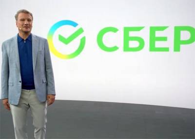 Герман Греф представил новый бренд Сбербанка – Сбер