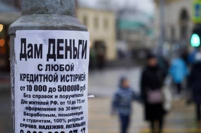 Аналитики рассказали, когда долги россиян по кредитам начнут расти