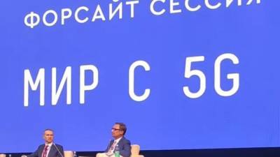 На ЦИПРе обсудили перспективы развития технологии 5G