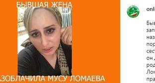 Бывшая жена объявила Мусу Ломаева недостойным критиковать власти Чечни