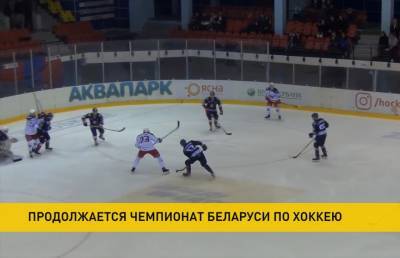 Чемпионат Беларуси по хоккею: в Солигорске «Шахтёр» примет «Могилёв»
