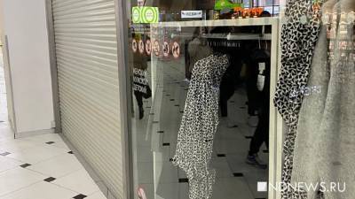 В Екатеринбурге из-за аварии закрылся H&M