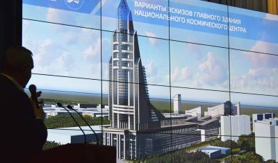 В Москве до конца года начнут строить небоскреб-ракету «Роскосмоса» за 26 млрд рублей