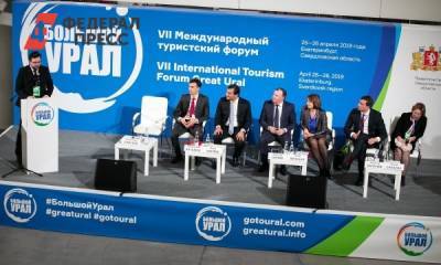 В Екатеринбурге участниками форума «Большой Урал» станут более 2 тысяч человек