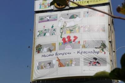 В Краснодаре на «здании с часами» ко Дню города повесили баннер с иллюстрациями местного художника