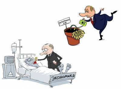 О государственной экономике в РФ: дна не видно !