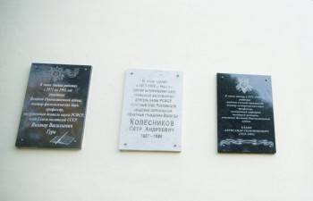 В Вологде появилась еще одна мемориальная доска (фото)