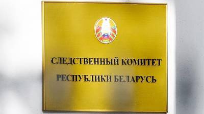 CК Белоруссии завел уголовное дело о клевете в отношении главреда «Нашей нивы»