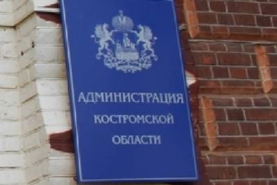 Администрация Костромской области помогает новому главе Сусанинского района подготовиться к вступлению в должность