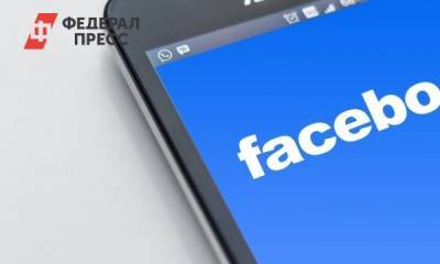Facebook удалил три группы аккаунтов из России
