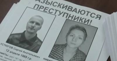 Иркутских Бонни и Клайда арестовали после совместного побега