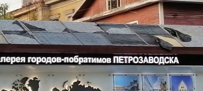В Галерее городов-побратимов Петрозаводска, отремонтированной за 6,5 млн руб, развалилась крыша (ФОТОФАКТ)