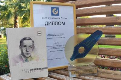 Проекты ИД "Липецкая газета" удостоились наград на медиафоруме