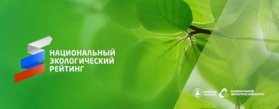 Ульяновская область вошла в число 15 лучших субъектов страны по экологии