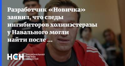 Разработчик «Новичка» заявил, что следы ингибиторов холинэстеразы у Навального могли найти после комы