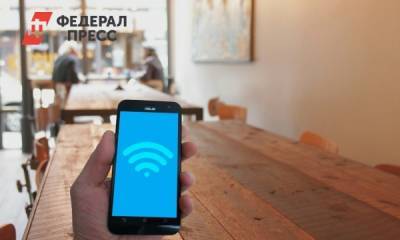 Стоит ли опасаться городского Wi-Fi? Ответ эксперта