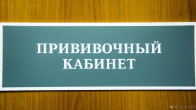 В торговых центрах Челябинска продолжится вакцинация от гриппа