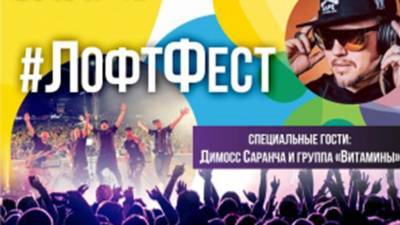 На Ставрополье пройдёт фестиваль под открытым небом