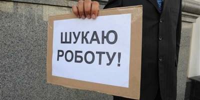 В Украине растет уровень безработицы