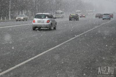 Снег и заморозки: кузбасских водителей предупредили об ухудшении погодных условий