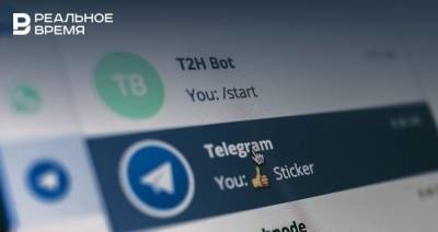 В Telegram зафиксировали сбой