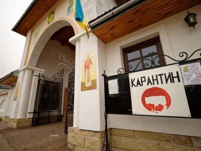К ослаблению карантина в Украине не готовы 33 области и Киев