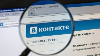 В Украине возьмут "на заметку" всех пользователей запрещенной в стране российской соцсети "ВКонтакте"