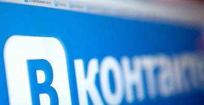 Отныне спецслужбы будут преследовать украинских пользователей «ВКонтакте»