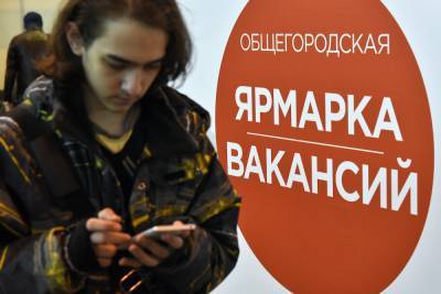 В Петербурге планируют создать службы занятости нового типа