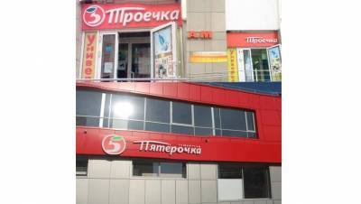 В Москве закрыли магазины Eurospar и «Пятерочка» за нарушение «масочного режима»