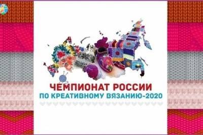 Рукодельницы из Тверской области могут принять участие в Чемпионате России