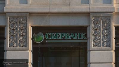 Сбербанк утвердил выплату дивидендов за 2019 год на 422,38 млрд рублей